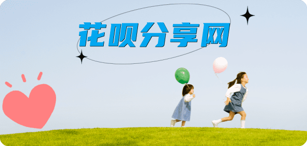 花呗取现信用卡商家平台☀️诚信信用卡24小时在线接单 - 连云港信用卡